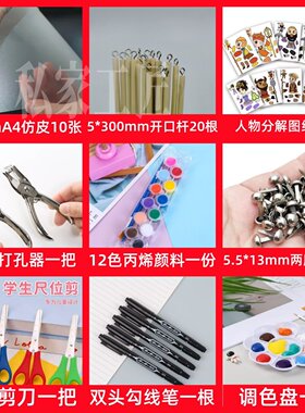 手工DIY材料包套装学生绘