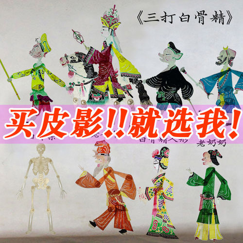 西游记孙悟空三打白骨精