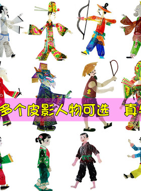 皮影人偶皮影小人礼品人偶陕西