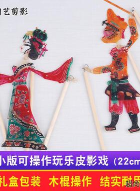皮影戏手工diy皮影人偶木棍版道具幼儿园玩具送给小朋友的礼物