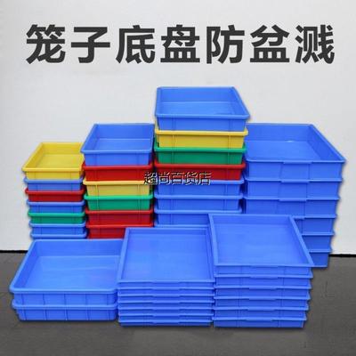 鸟笼防溅洒罩防喷尿挡板塑料托盘笼子底部超大鸟笼防溅宠物鸭子厕