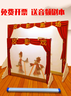 皮影戏幕布支架灯光皮影表演道具幼儿园专业舞台表演人偶戏幕布架