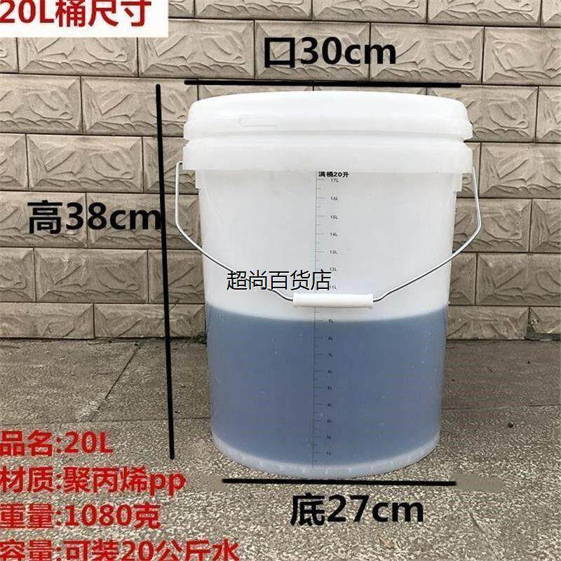 奶茶店量桶20升大容量10升1000ml带刻度柴油测量带盖塑料密封量杯