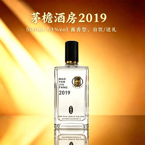 茅檐酒房2019坤沙53度酱香白酒