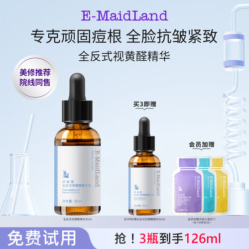 祛痘白头黑头闭口粉刺 抗老 抗皱
