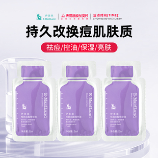 伊美莱杜鹃花酸精华液次抛精华6ml 体验装
