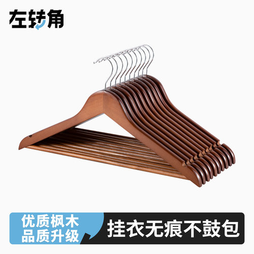 左转角实木卧室家用衣架