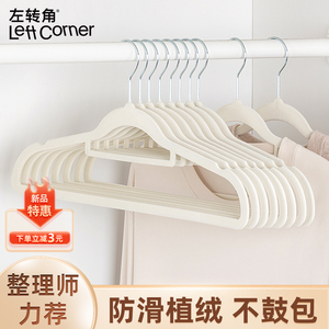植绒衣架家用挂衣个整理师专用肩角无痕防滑衣挂收纳架子衣撑超薄