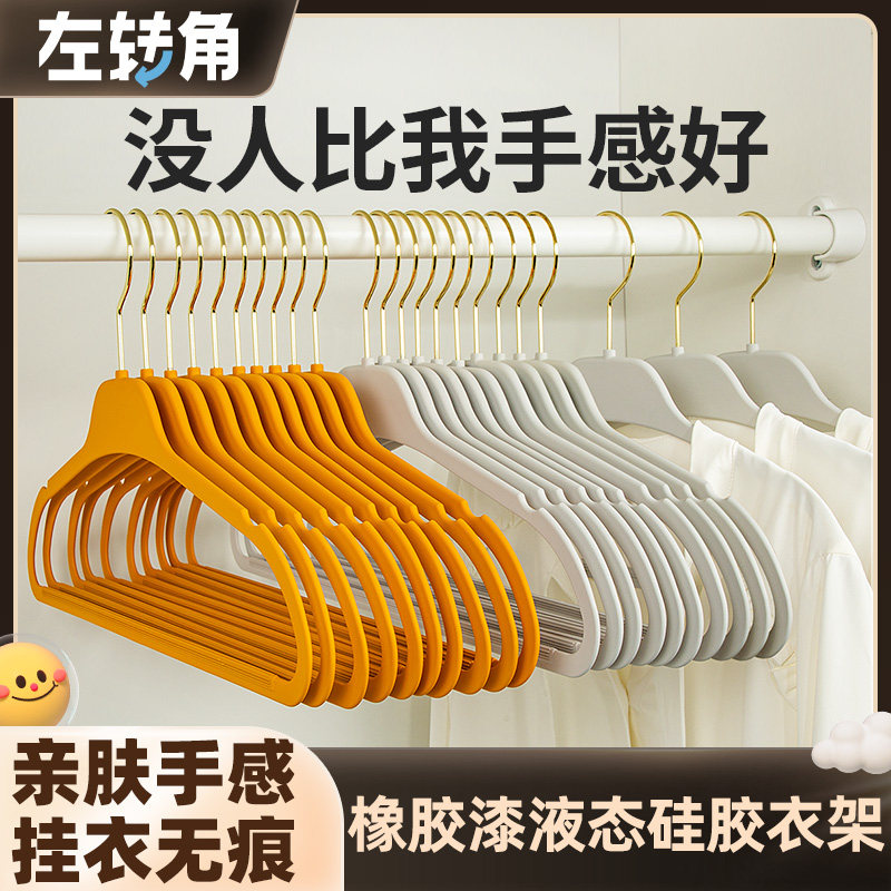 左转角无痕防滑衣架家用挂衣阳台矽胶衣柜衣服架衣柜衣挂毛衣专