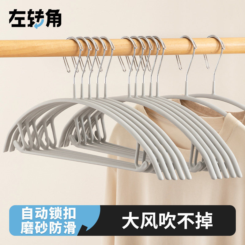 左转角防风浸胶半圆衣架