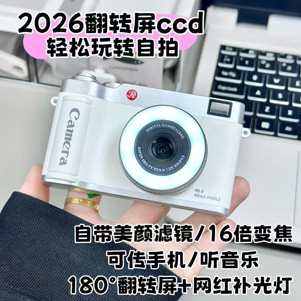 复古女生款翻转屏数码相机ccd自拍录像学生校园入门上传手机