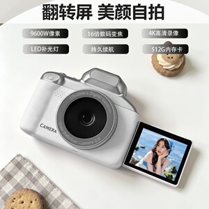 侧翻颜值CCD照相机高清数码学生党随身小型相机校园拍照闺蜜礼物