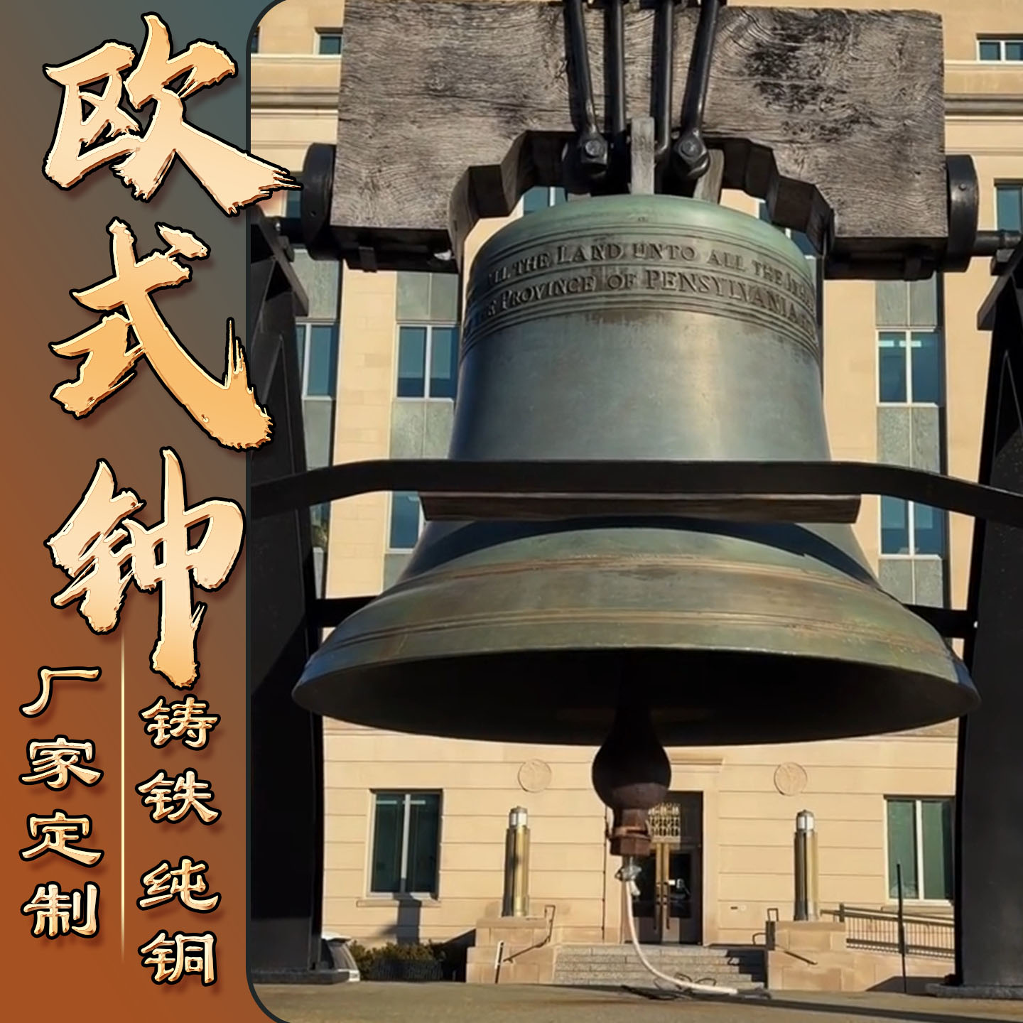 欧式复古纯铜电子电动大钟户外广场教堂钟楼铸铁自由钟学校吊钟