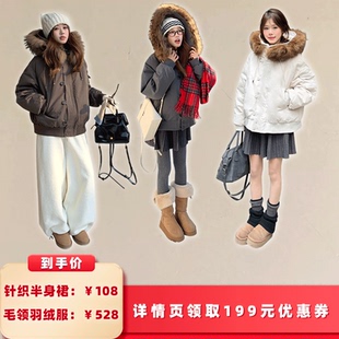 【所有女生的衣橱直播间】一只西由貉子毛领连帽羽绒服/针织半裙