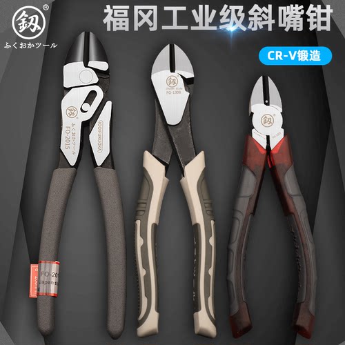 福冈多功能德国进口省力斜嘴钳