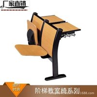 钢木翻转学生课桌椅阶梯教室椅多功能厅椅多媒体椅会议排椅