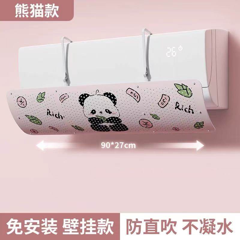 空调挡风板通用壁挂式免打孔导风板婴幼儿坐月子防风直吹遮风板罩,收纳整理,空调挡风板,淘宝优惠券,粉丝福利购,淘宝优惠卷