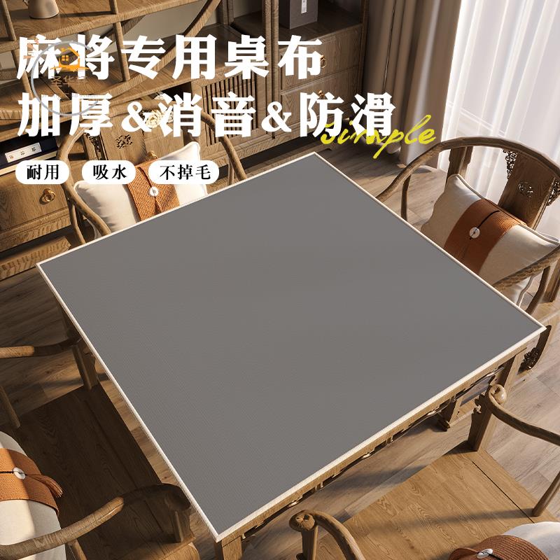 掼蛋专用桌布纯色麻将桌可用防滑耐磨比赛桌垫加厚隔音降噪可定制