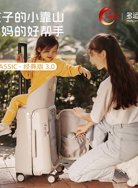 多运宝妈行李箱儿童可坐骑宝宝遛娃神器小孩拉杆旅行箱经典款3.0
