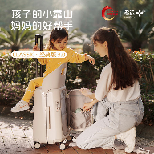 行李箱儿童可坐带娃旅行箱多运