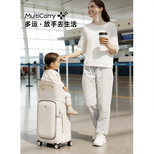 「全新升级」多运· 遛娃神器行李箱儿童可坐 宝妈箱3.0Plus