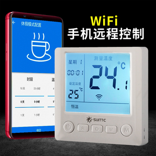 智能电地暖温控器电热膜电采暖配套温控配件智能wifi温控物联网