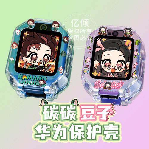 适用华为NIK-AL00儿童手表5活力4X保护壳5X保护套3pro/3S胶壳鬼灭