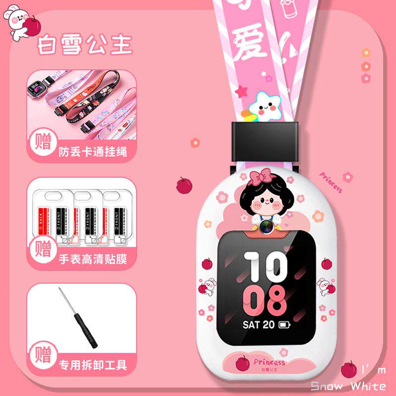 适用小天才W2028AC儿童电话手表Z8表带Q1R挂颈套保护壳吊坠挂绳子