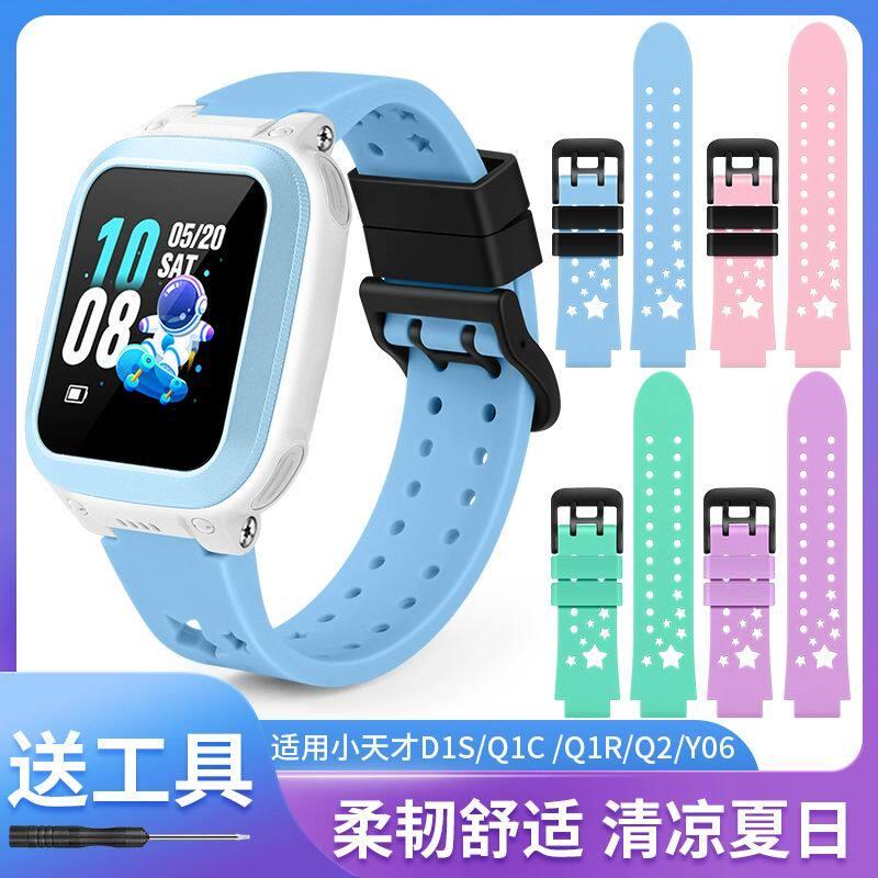 适用小天才W2027AC电话手表W2127AC表带Q1C带子Q2表链Y06腕带表链图片