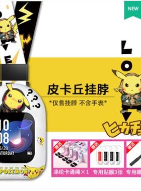 适用小天才手表W2027AC表带Z5Aq/W1923AC保护壳Q1C挂脖软套吊坠绳