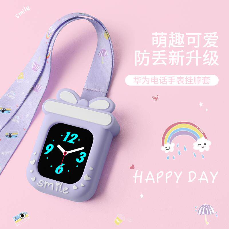 适用华为儿童手表表带挂脖保护套挂绳4Pro4X新耀3Pro3S吊坠挂件绳