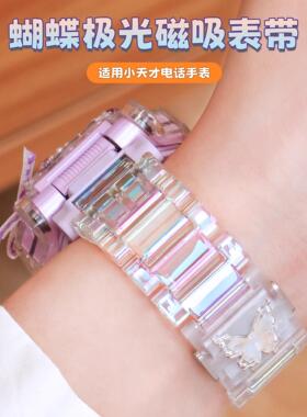 适用小天才电话手表表带Z11Z10Z9Z8儿童diy保护壳套D3SD5Q3U5N5U3