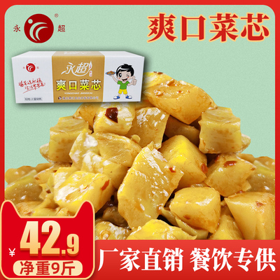 永超榨菜芯荆门开胃爽脆下饭菜