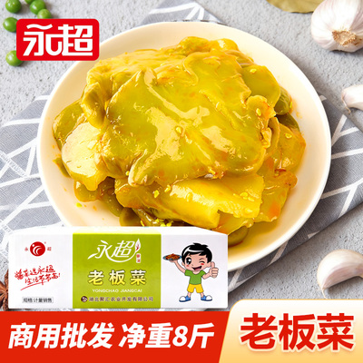 永超榨菜片湖北下饭菜开味脆爽