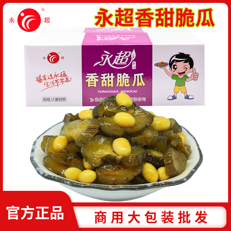 永超醬菜香甜脆瓜帶箱9斤整箱裝黃豆黃瓜片下飯菜小咸菜黃瓜丁腌