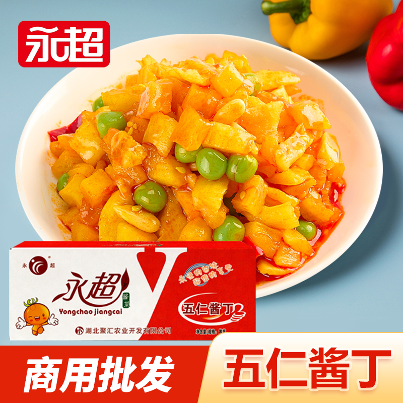 永超五仁酱丁商用特产萝卜干咸菜