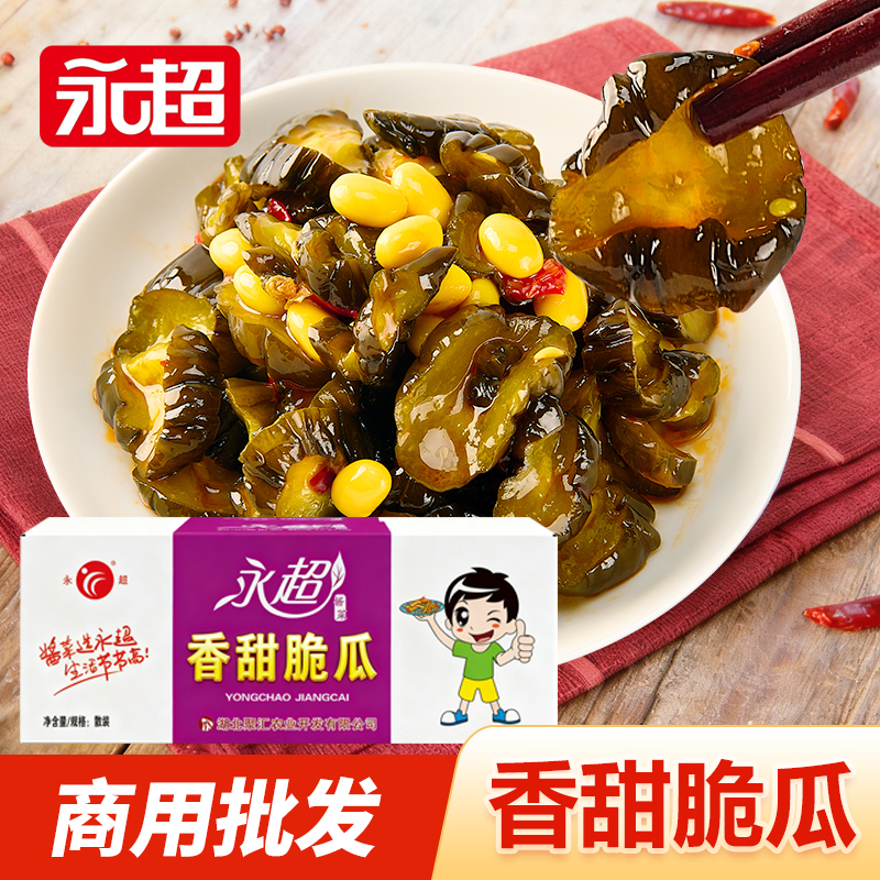 香甜脆瓜带箱商用散装包邮脆瓜