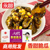 永超酱菜香甜脆瓜带箱9斤整箱装 黄豆黄瓜片下饭菜小咸菜黄瓜丁腌