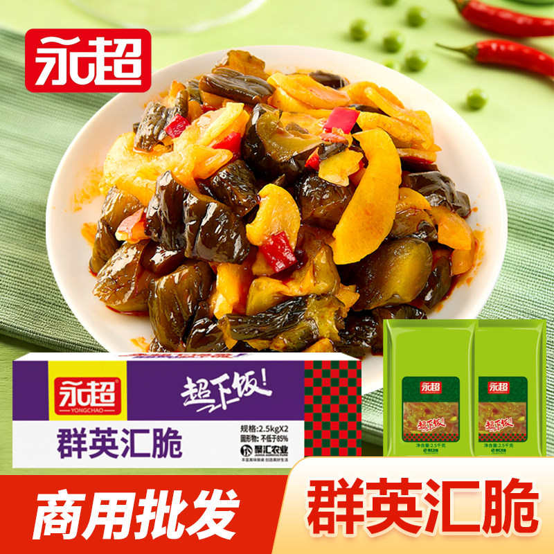 永超群英汇脆香辣黄瓜咸菜小包装商用散装下饭菜开胃香脆萝卜酱菜,水产肉类/新鲜蔬果/熟食,腌制/榨菜/泡菜,淘宝优惠券,粉丝福利购,淘宝优惠卷