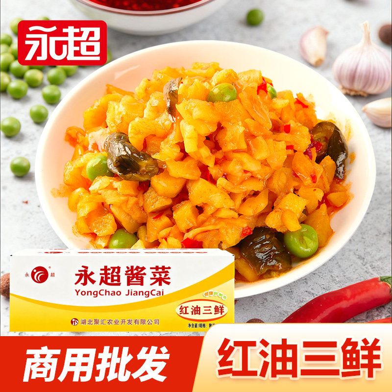 永超酱菜红油三鲜酱脆黄瓜净重9斤餐饮外卖批发商用大包装下饭菜,水产肉类/新鲜蔬果/熟食,酱菜/下饭菜/外婆菜,淘宝优惠券,粉丝福利购,淘宝优惠卷
