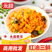 永超酱菜红油三鲜酱脆黄瓜净重9斤餐饮外卖批发商用大包装 下饭菜