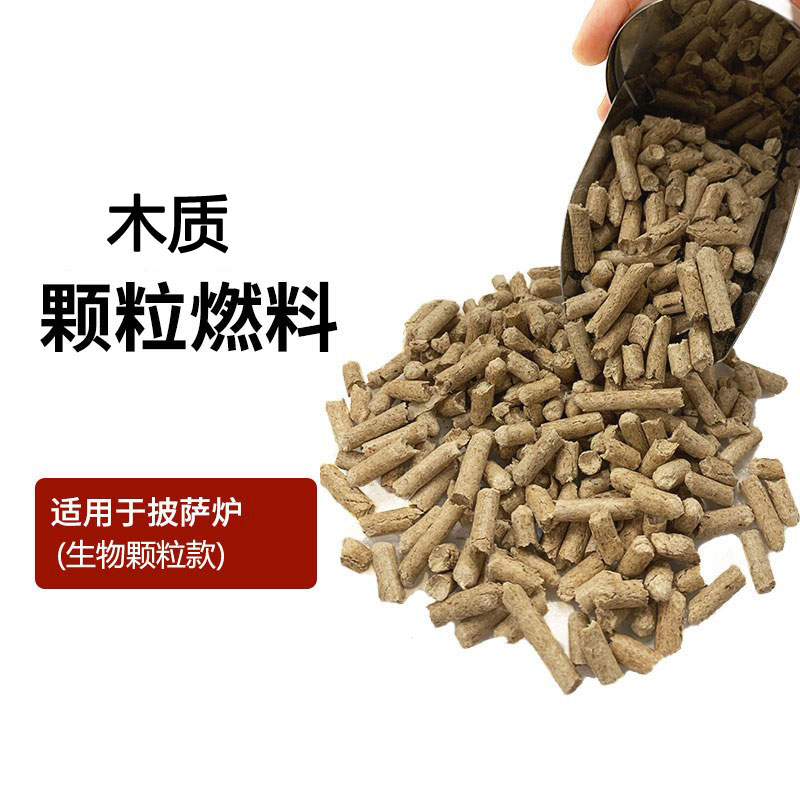 【清洁环保】【热量高】