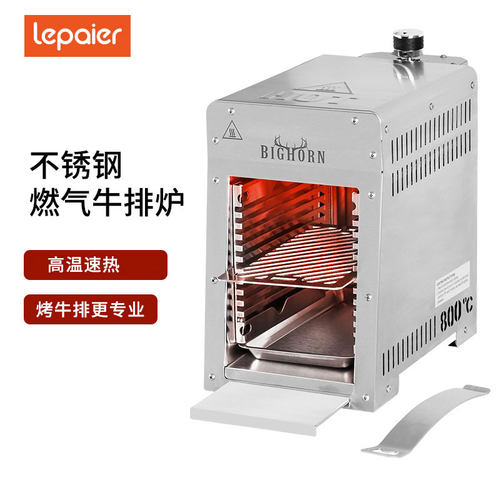 高温牛排炉燃气烤肉炉牛扒烤箱