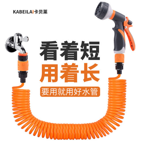 卡贝莱A2弹簧浇花洒水管喷头水枪