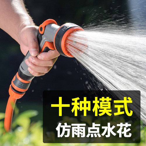 阳台浇花洒水枪喷头浇菜专用水管