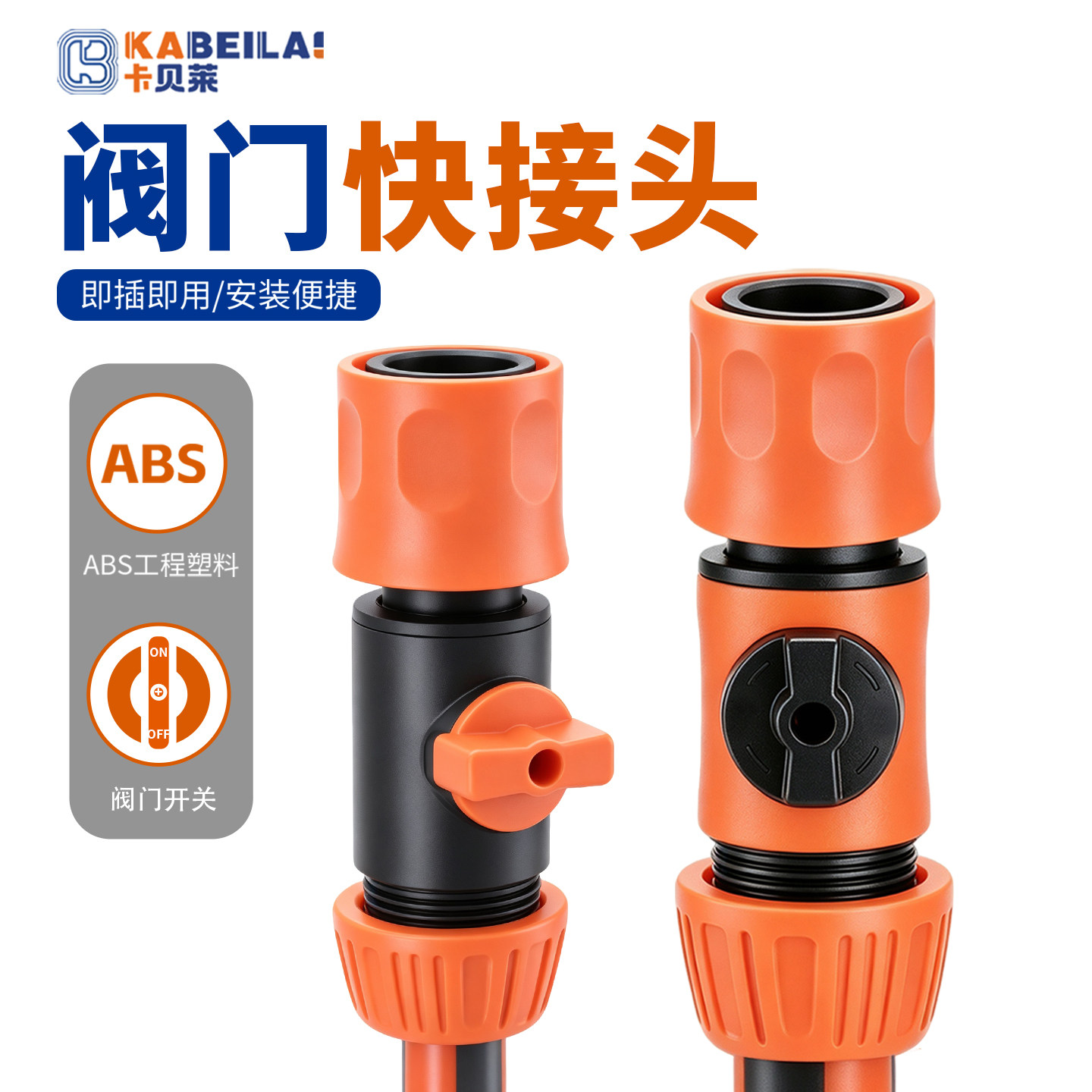 带止水阀门控制开关4分6分自来水管软管快速活接头四六分出水口用