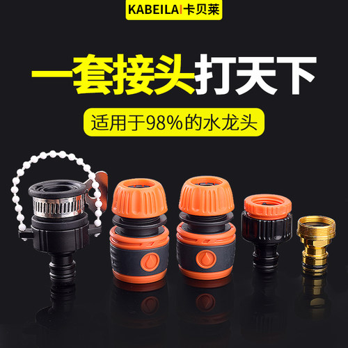 浇花水枪水管软管水龙头活接头