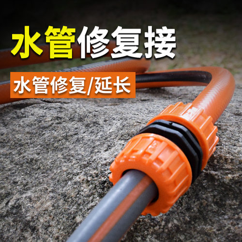卡贝莱四分转6分水管软管对接头