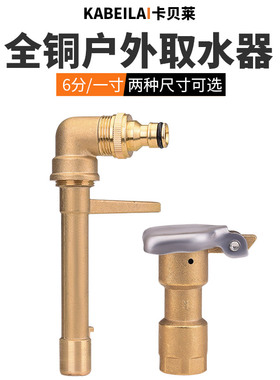 小区取水器园林绿化带地埋式6分铜快速取水阀dn25地插杆水管接头
