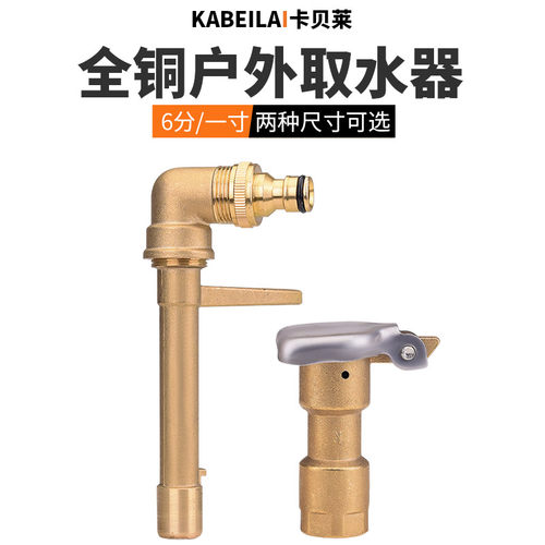户外草坪地插取水杆铜快速取水阀
